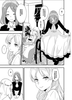 Page 6 of SWEET PRINCESS