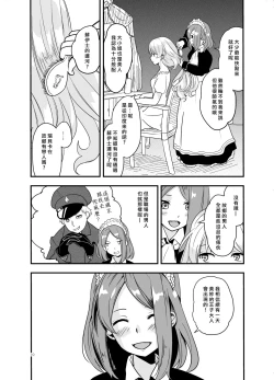 Page 9 of SWEET PRINCESS