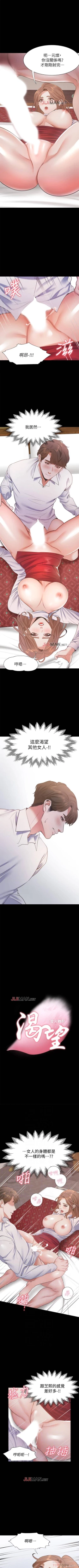 Page 114 of 【周五连载】渴望:爱火难耐（作者：Appeal&格子17） 第1~14话