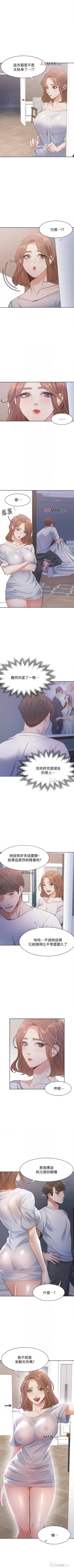 Page 117 of 【周五连载】渴望:爱火难耐（作者：Appeal&格子17） 第1~14话