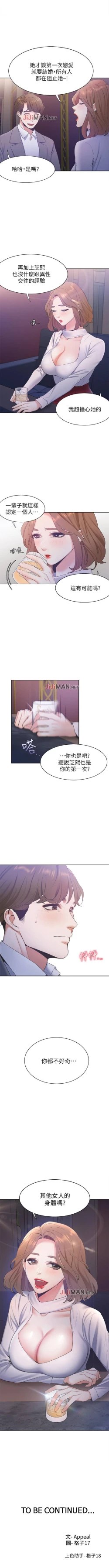 Page 40 of 【周五连载】渴望:爱火难耐（作者：Appeal&格子17） 第1~14话