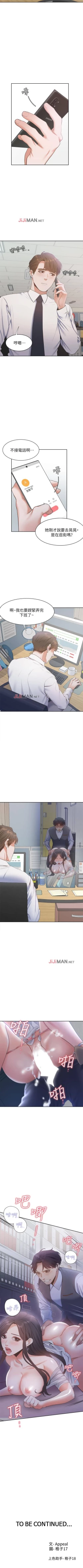 Page 81 of 【周五连载】渴望:爱火难耐（作者：Appeal&格子17） 第1~14话