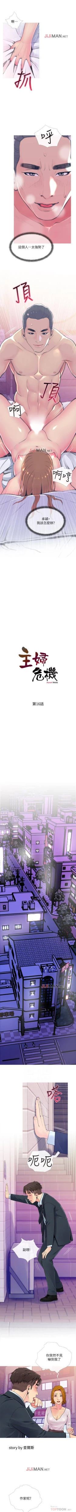 Page 107 of 【周五连载】主妇危机（作者：查爾斯&漢水） 第1~25话