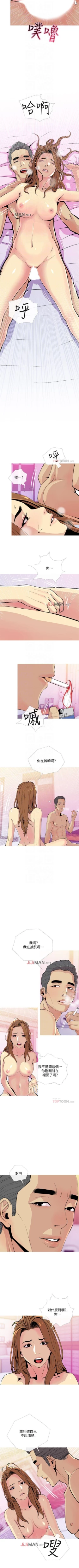 Page 117 of 【周五连载】主妇危机（作者：查爾斯&漢水） 第1~25话