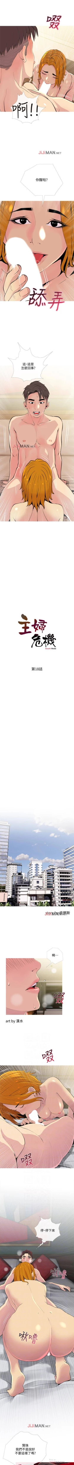 Page 121 of 【周五连载】主妇危机（作者：查爾斯&漢水） 第1~25话