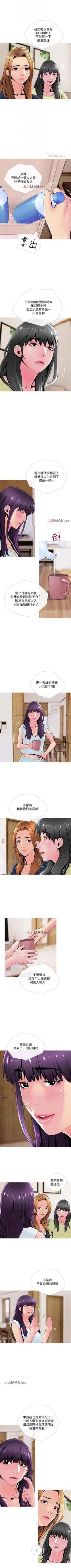 Page 167 of 【周五连载】主妇危机（作者：查爾斯&漢水） 第1~25话