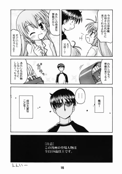 Page 15 of Hajishino