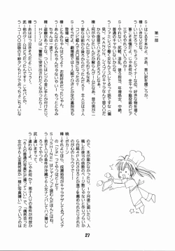 Page 26 of Hajishino