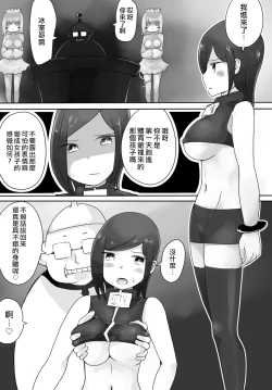 Page 25 of Oji-san Seijin