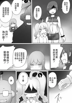 Page 33 of Oji-san Seijin