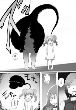 Page 34 of Oji-san Seijin