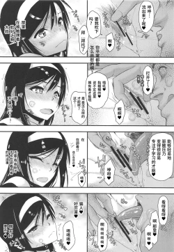 Page 12 of Pro no Saimin Oji-san wa Sex shika Dekinai 02