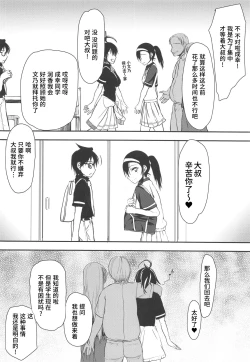 Page 26 of Pro no Saimin Oji-san wa Sex shika Dekinai 02