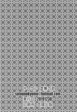 Page 34 of Pro no Saimin Oji-san wa Sex shika Dekinai 02