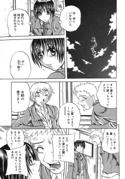 Page 11 of Milk Shake