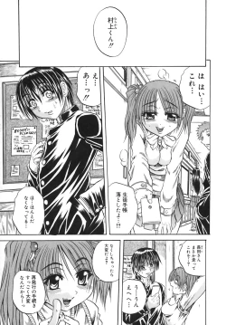 Page 131 of Milk Shake