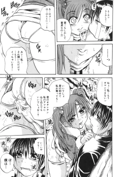 Page 139 of Milk Shake