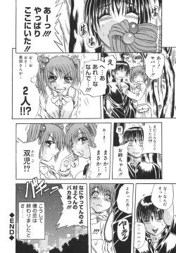 Page 146 of Milk Shake