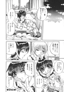 Page 162 of Milk Shake