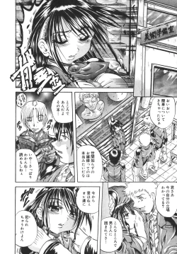 Page 166 of Milk Shake