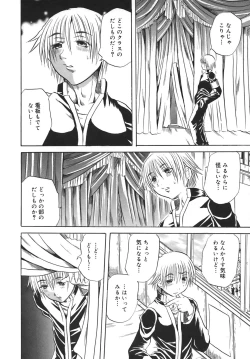 Page 44 of Milk Shake