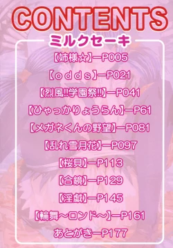 Page 6 of Milk Shake