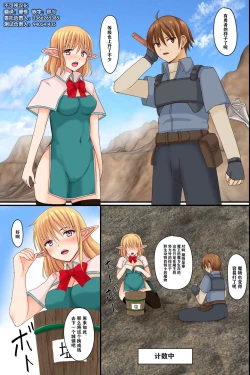 Page 25 of Isekai demo Harem!