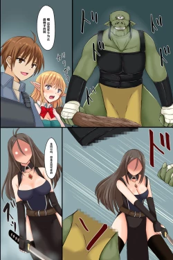 Page 26 of Isekai demo Harem!