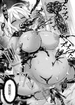 Page 15 of Doronuma no Miko Zenpen