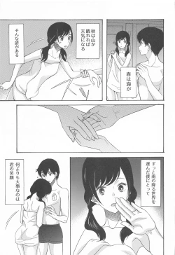 Page 14 of Kunmei Tenshi Taizen