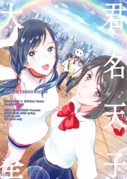 Page 1 of Kunmei Tenshi Taizen