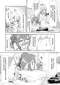 Page 19 of My First Jealousy