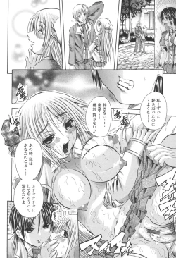 Page 96 of Ryoujokusai