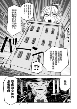 Page 12 of Ryona Magic Show