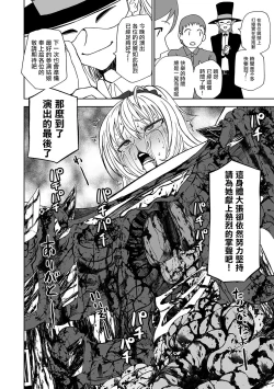 Page 23 of Ryona Magic Show