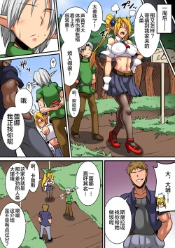 Page 14 of Elf Oyako to Pakopako Ibunka Kouryuu!