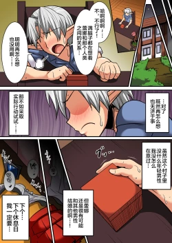 Page 28 of Elf Oyako to Pakopako Ibunka Kouryuu!