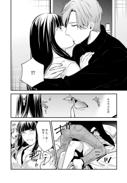 Page 14 of Sensei no Himitsu1-2