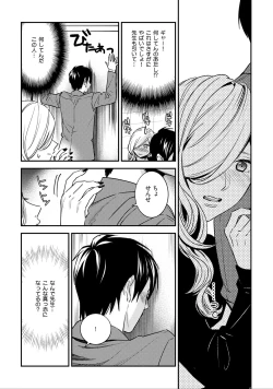 Page 46 of Sensei no Himitsu1-2