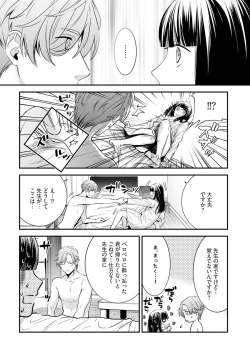 Page 5 of Sensei no Himitsu1-2