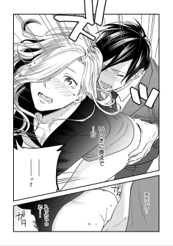 Page 60 of Sensei no Himitsu1-2