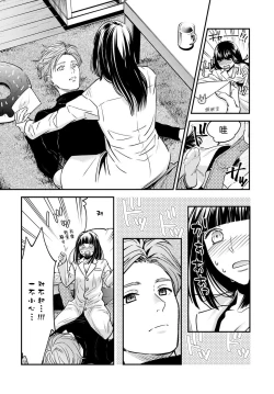 Page 11 of Sensei no Himitsu1