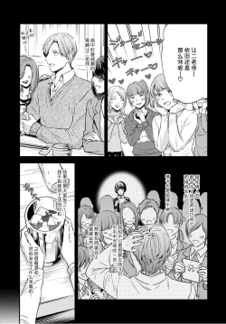 Page 4 of Sensei no Himitsu1