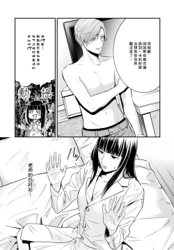 Page 6 of Sensei no Himitsu1