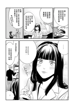 Page 9 of Sensei no Himitsu1
