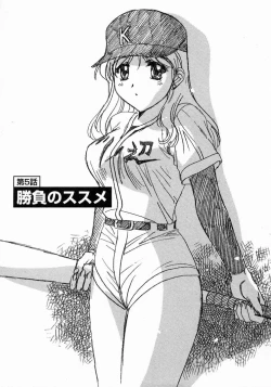 Page 105 of Minna no Ofuro 1