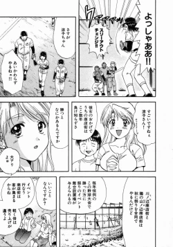 Page 107 of Minna no Ofuro 1