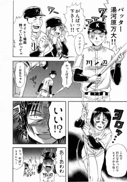 Page 122 of Minna no Ofuro 1