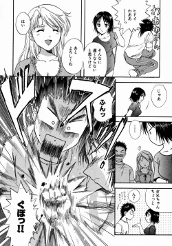 Page 146 of Minna no Ofuro 1