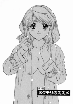 Page 154 of Minna no Ofuro 1